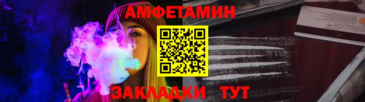 Amphetamine Розовый Иваново