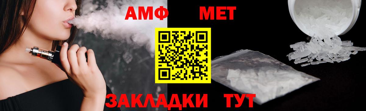 Иваново  Амфетамин Premium  АМФ  Вход с VPN 
