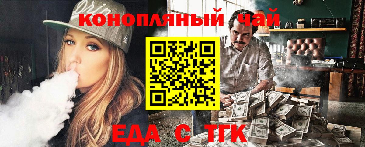 Иваново  Canna-Cookies конопля  Вход с VPN 