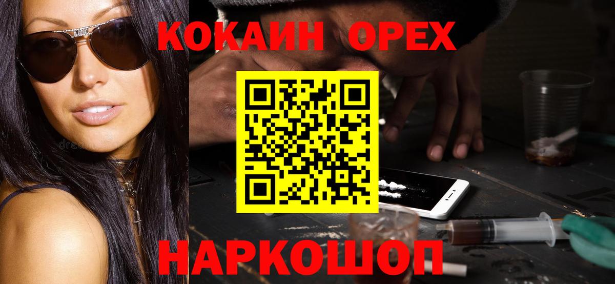 КОКАИН 98%  Вход с VPN  Кокаин FishScale  Иваново 