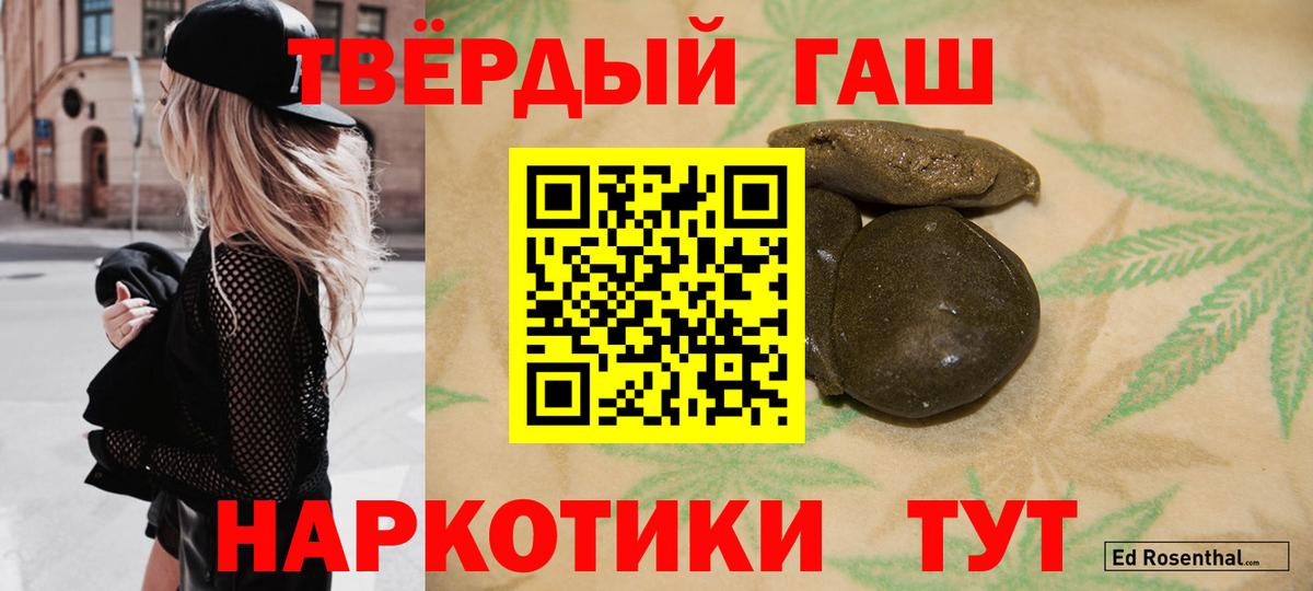 ГАШИШ Ice-O-Lator  Вход с VPN  ГАШ  Иваново 