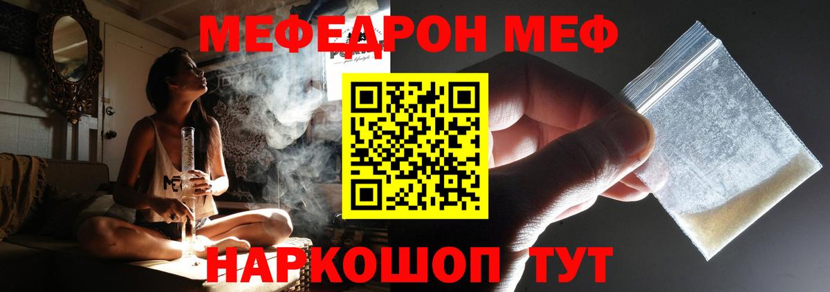 Меф 4 MMC  МЯУ-МЯУ  Иваново  Вход с VPN 