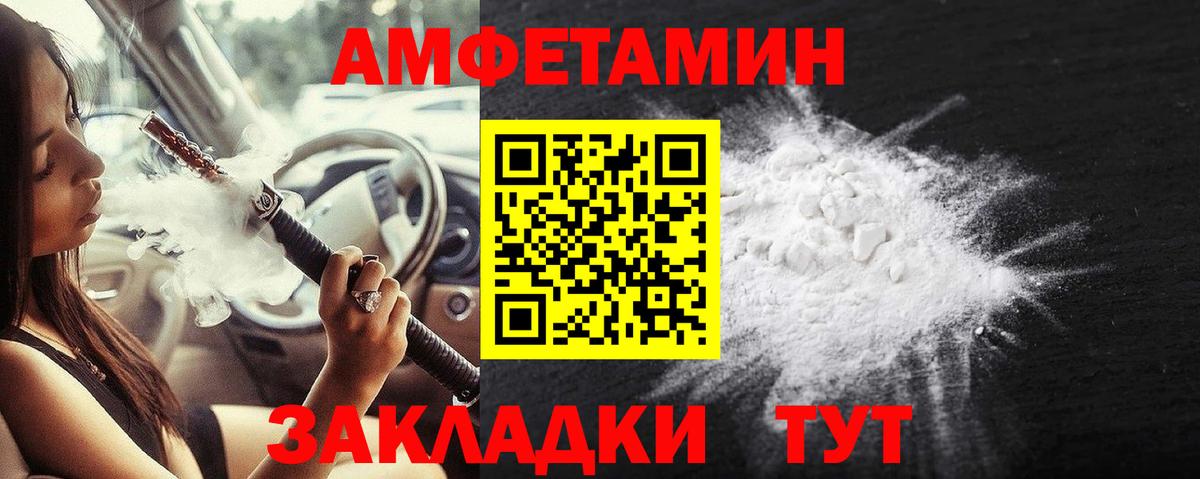 Первитин кристалл  Вход с VPN  Иваново 