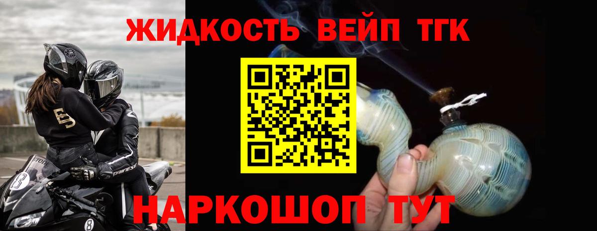 Дистиллят ТГК вейп с тгк  где купить наркоту  Иваново  ТГК Wax  Вход с VPN 